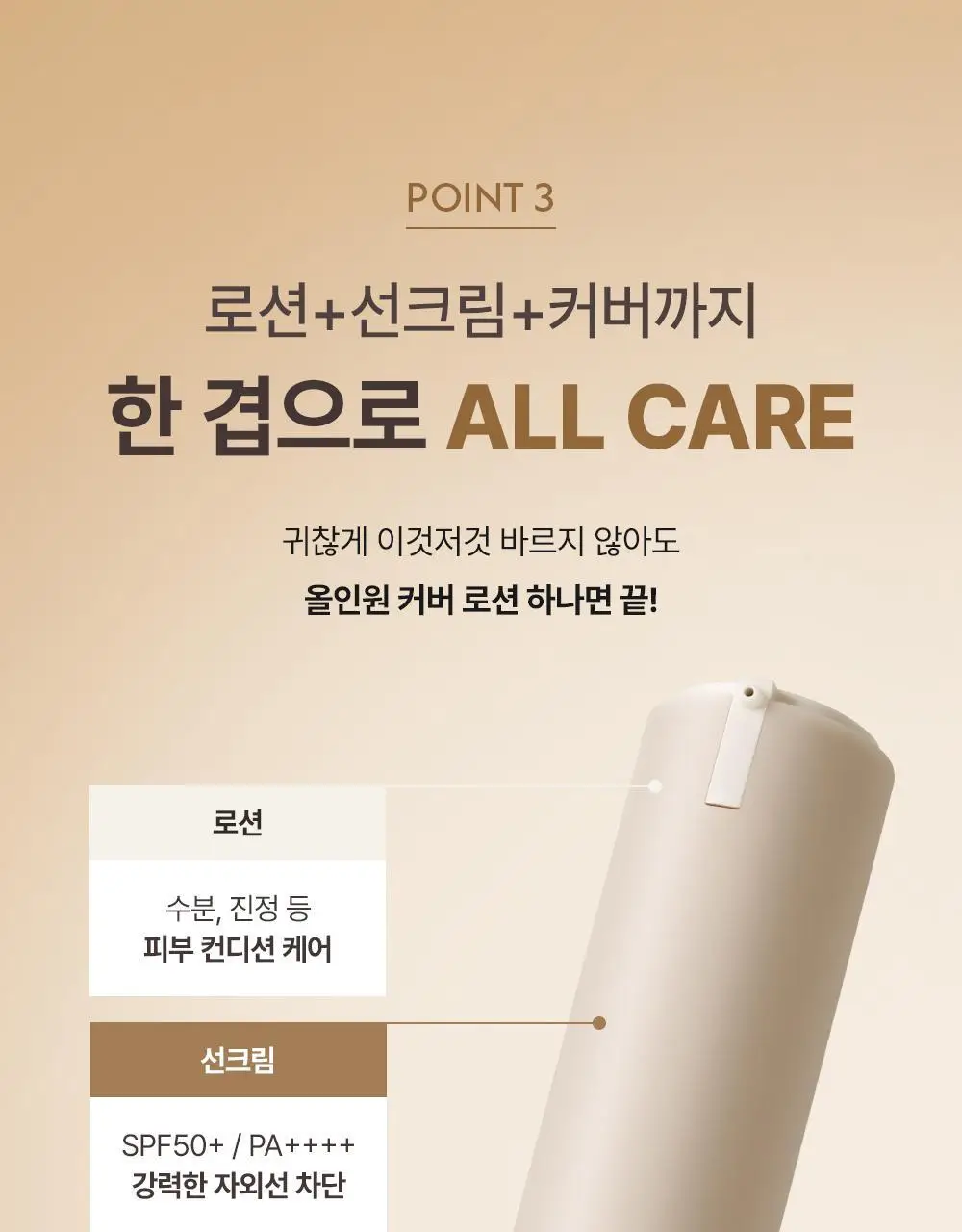 [NEW 보송밀착커버] 오브제 내추럴 커버 로션 에어핏 50g 단품/기획(+미니어처 10ml) 상세페이지 40